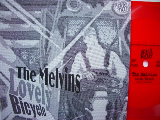 File:Melbudlov.jpg